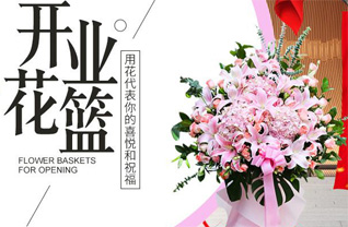 青海西宁市城中区仓门街街道花篮配送